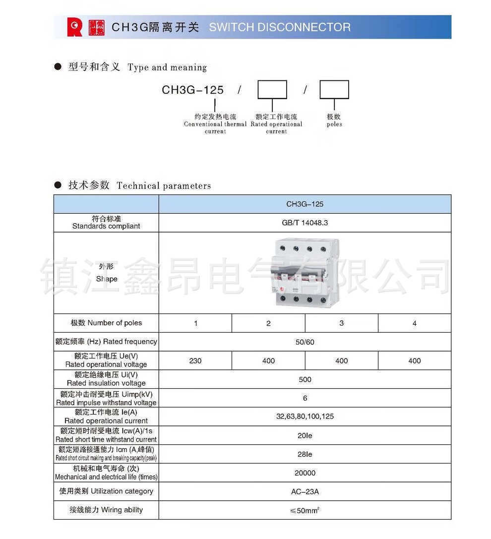 9-CH3N-40C系列小型断路器_11 (13).jpg