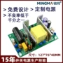 安规定制250w36v7a裸板
