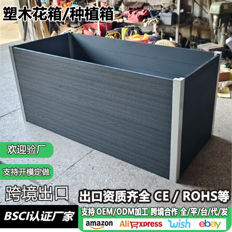 Caja de flores de madera de plástico transfronteriza para patio exterior caja de plantación anticorrosiva terraza caja de flores combinada rectangular maceta de plantación verde
