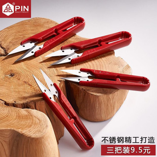 PIN Advanced Stainless Steel Small Scissors Cutting Thread Small Scissors Thread Scissors Sewing Small Scissors Sharp Super Fast