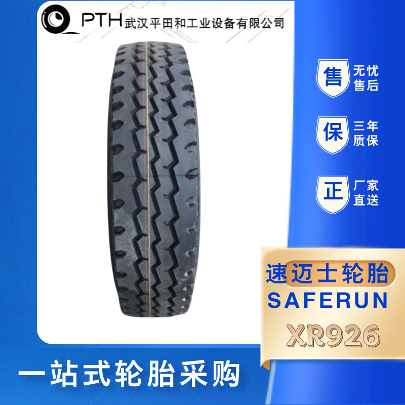 SAFERUN牌轮胎10.00R20-16老三线花纹全钢轮胎现货供货