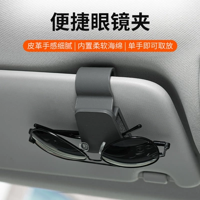 Car Glasses Clip/Bill Clip, Holder, Car Interior Accessories, Multifunctional