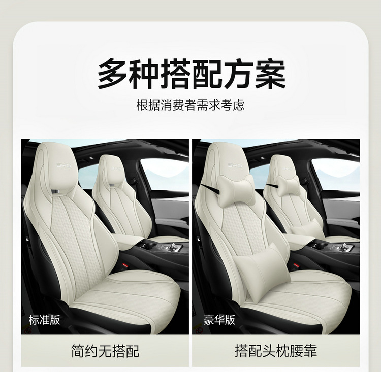 BYD Seal 06dmi Special Car Seat Cover Four Seasons Universal Full Cushion Leather Breathable Seat Cover