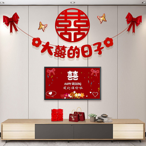 Wedding room layout set, wedding, new house, living room, TV background wall, happy character latte decoration, wedding supplies collection