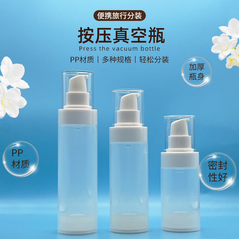 工厂现货真空按压瓶透明真空喷雾瓶乳液瓶化妆品旅行套装分装瓶