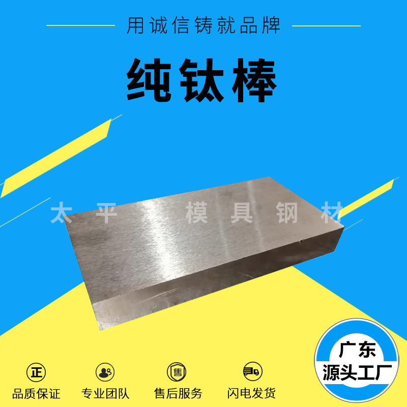 钛合金纯钛棒 钛合金材料工业磨光TC4  TC2纯钛棒钛合金棒 高韧性