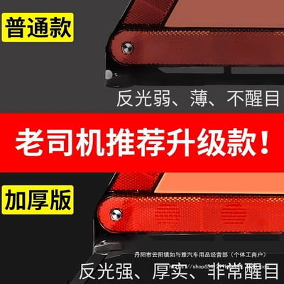 Set | Qìchē Warning sign