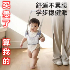 防勒婴幼儿学走路护腰儿童防摔神器幼儿牵引绳夏季透气宝宝学步带