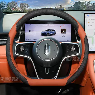 non-slip car handle cover — Steering wheel cover - exclusive-for-shangjie-black-red-tea-orange