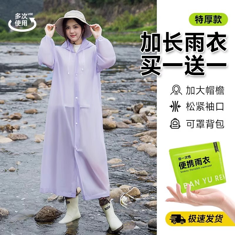 Disposable Raincoat, Rafting Equipment, Travel Portable, Adult Outerwear, Long Full-Body Rainproof Outdoor Mountaineering Supplies Disposable Raincoat, Rafting Equipment, Travel Portable, Adult Outerwear, Long Full-Body Rainproof Outdoor Mountaineering Supplies