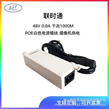 �rͨ48V 0.8A ǧ��1000M POE��ɫ�Դģ�K �z��C���
