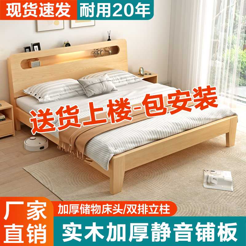 0J实木床1.5米现代简约1.8米松木双人床家用经济型出租房用单人床