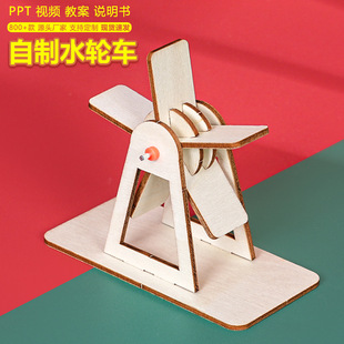 ˮ݆܇ �Ƽ�С������ͯ�ֹ�����diy�M�bģ��ˮ�����������ƌW���