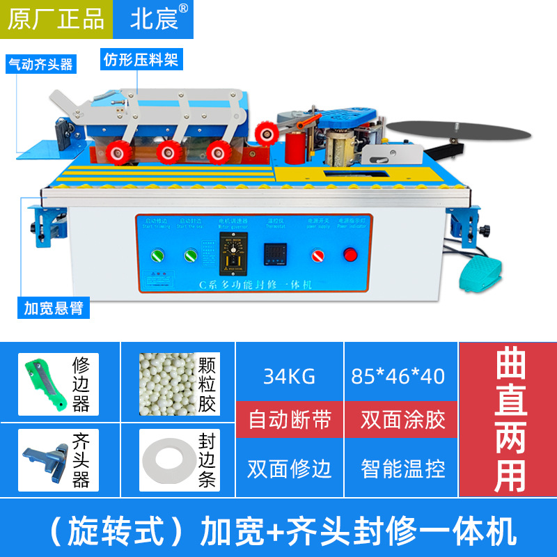 씰링 및 수리 통합: 이중 목적 곡선 및 직선 + 확대 + 플러시 헤드: 회전 버전