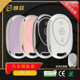 焕跃电动汽车钥匙保护套适用爱玛星瀚露娜妮娜W260电瓶24 25款key