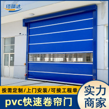 工厂车间仓库快速卷帘门 风淋室保温洁净自动感应PVC软帘快速门