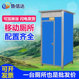 户外简易成品工地淋浴房流动临时农村旱厕改造彩钢移动厕所卫生间