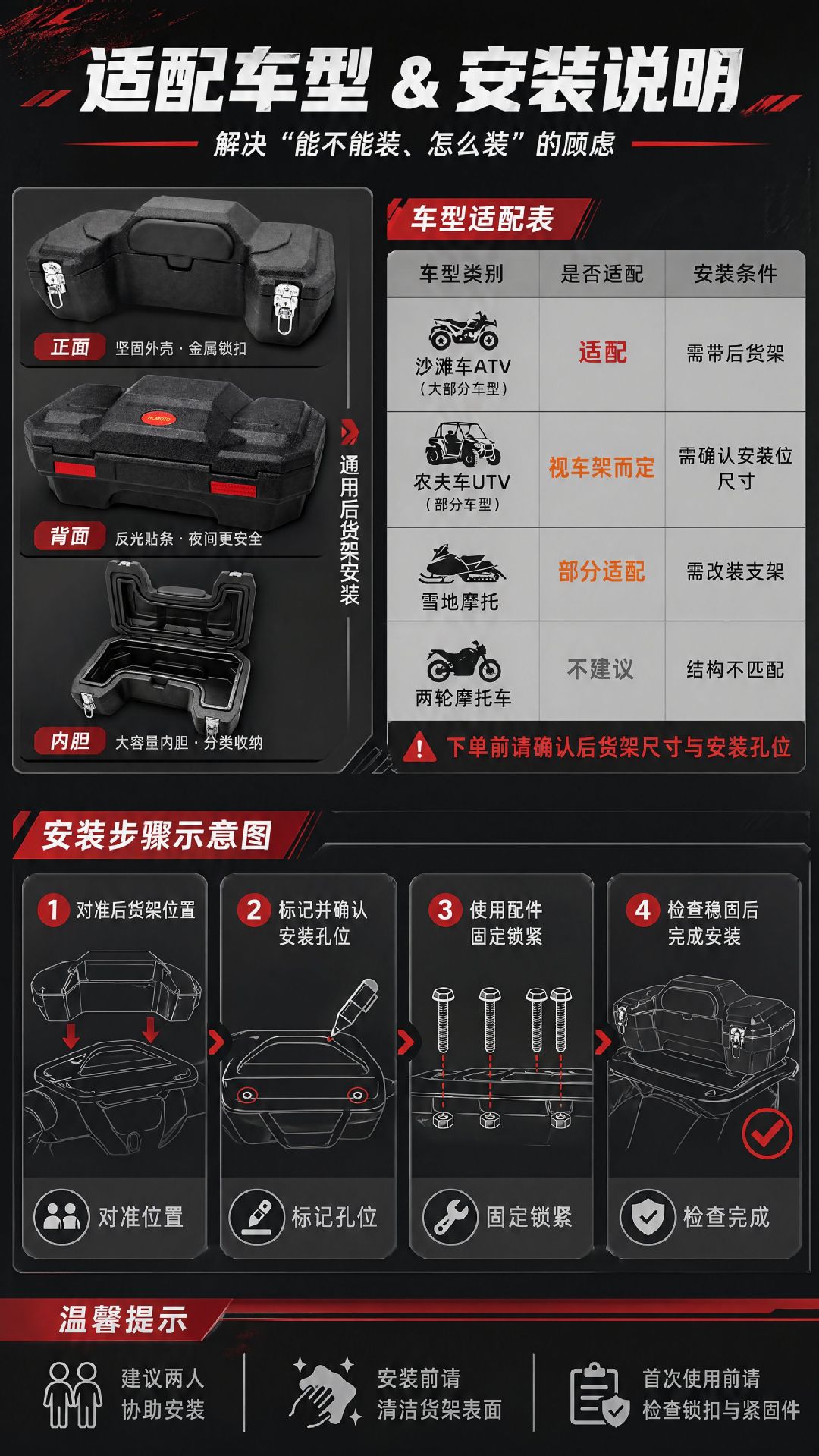 ATV off-road motorcycle accessories, modified 47L thickened rear trunk, tail box, luggage box with backrest