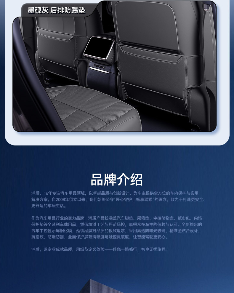 Suitable for Great Wall H10 seat anti-kick pads, rear seat back protection, car interior modification accessories and supplies
