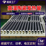 隧道炉石墨烯加热管远红外高温陶瓷发热管取暖炉环形电加热管4分