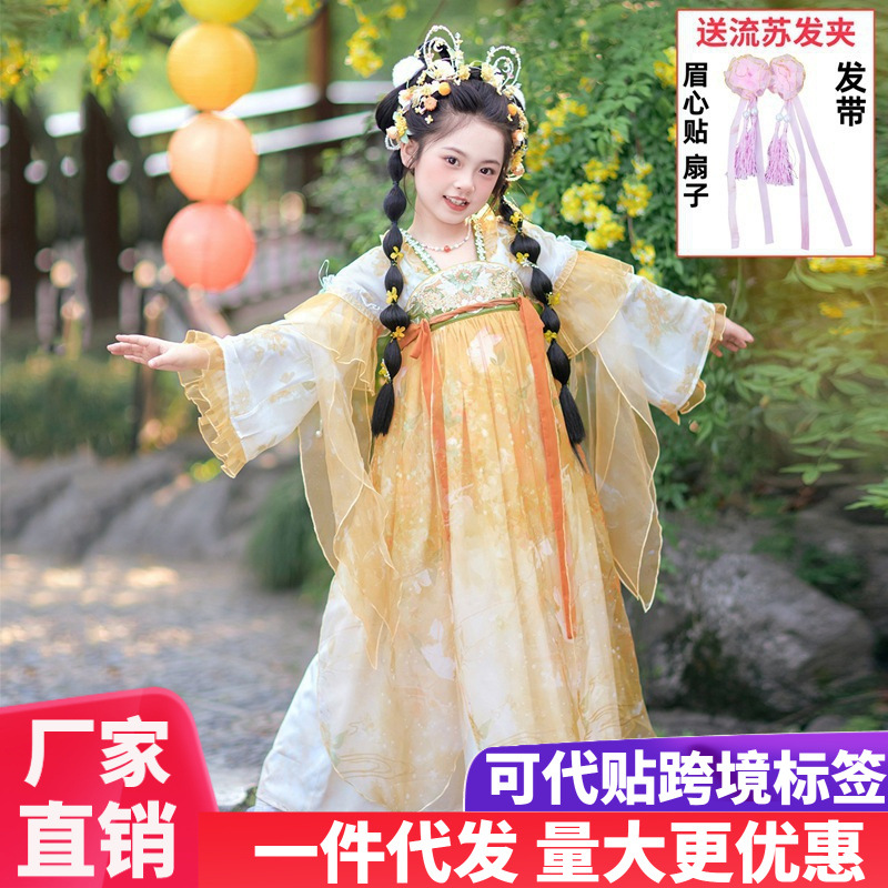 Hanfu Girls' New 26-Style Spring and Autumn Tang Suit Dress, Children's Traditional Chinese Style Tang Suit, Super Beautiful Ancient Costume Princess Dress