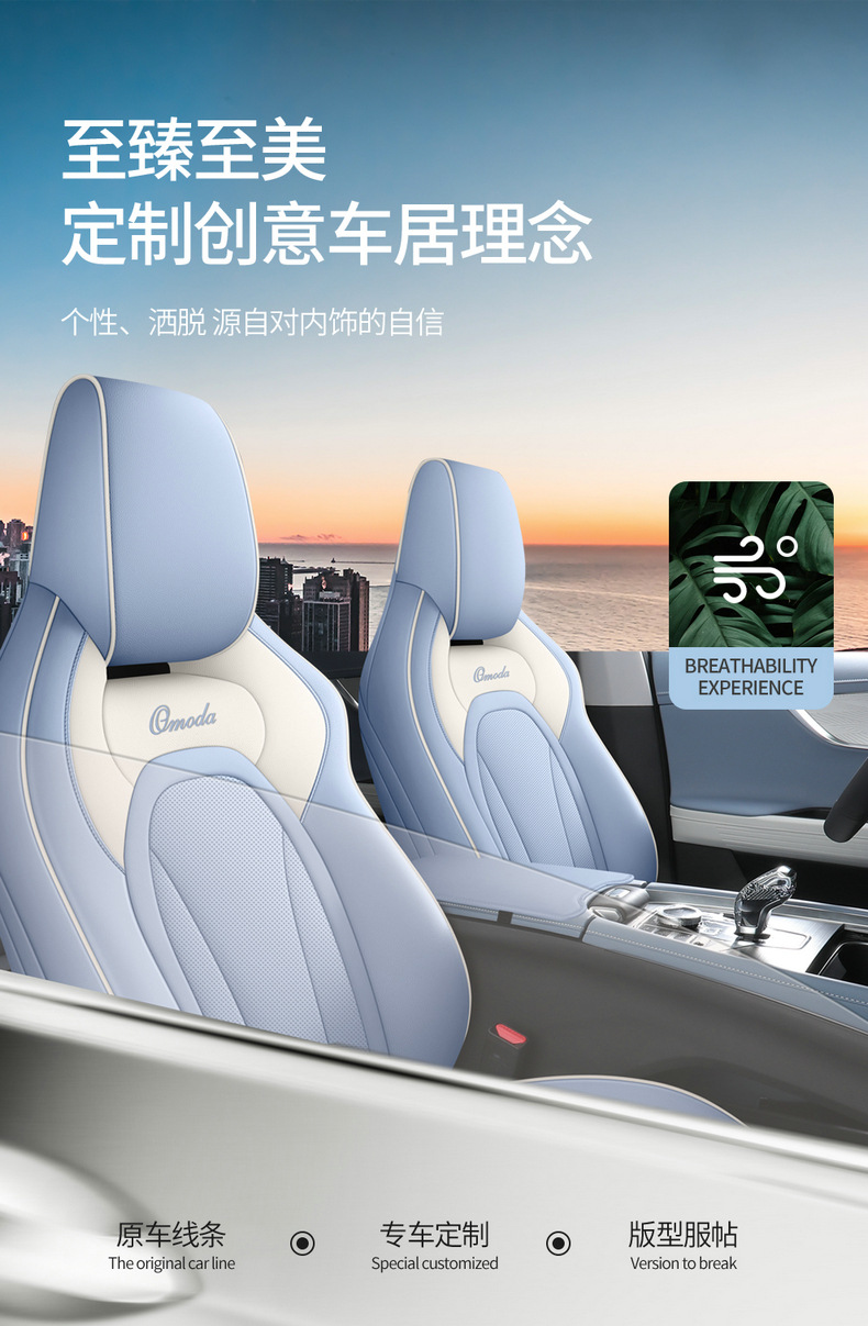 22 Chery Oumengda Car Seat Cover Special for Special Car Four Seasons Universal Leather Original Car Pattern Seat Cover