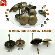 ✅加长大头图钉沙发钉泡钉子仿古大门铜钉软包门钉木门装饰配件按
