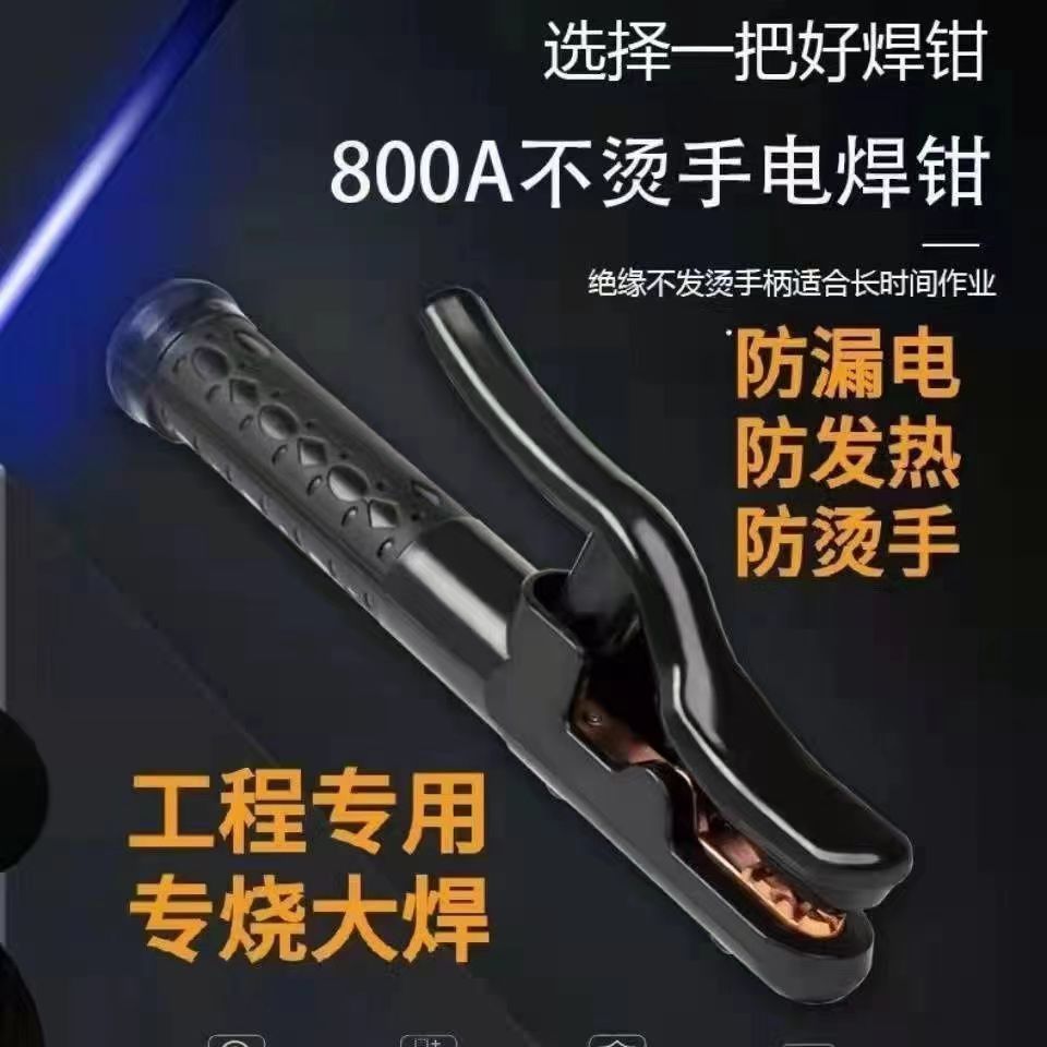黑金刚800A加厚纯铜防烫电焊钳 大功率1000A纯铜锻造焊把钳防发热