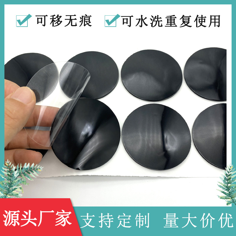 水洗可移胶黑色魔力无痕PU胶手机皮套车载支架底座挂钩贴厂家