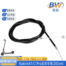 늄ӻ���܇�x܇��KukirinA1/C1Pro��x܇��203cm�L���Ƅӄx܇����