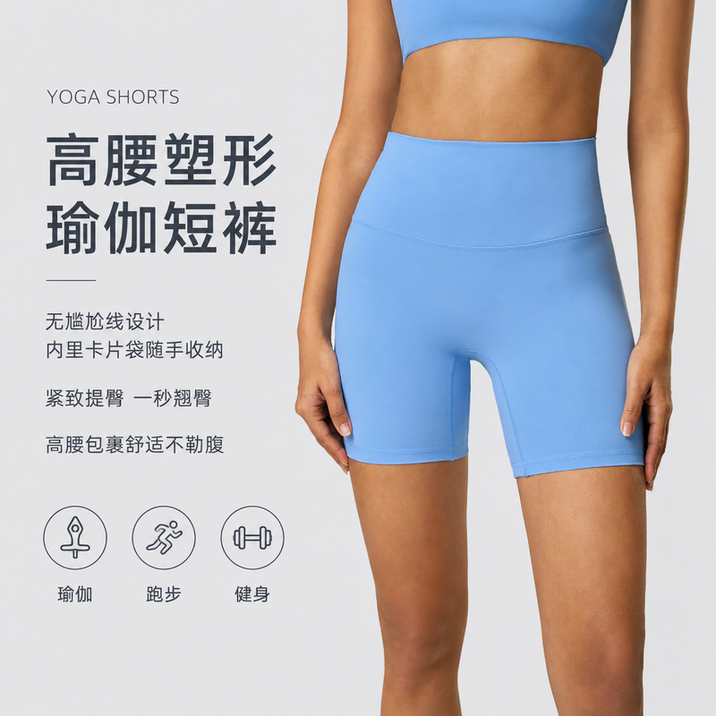 New Yoga Shorts Women's Naked Sense No Embarrassment Line Tight Sports Triple Pants Summer Fitness Yoga Suit DK067 New Yoga Shorts Women's Naked Sense No Embarrassment Line Tight Sports Triple Pants Summer Fitness Yoga Suit DK067