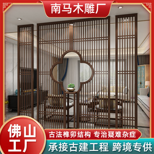 New Chinese Style Screen Partition Cabinet Living Room Entrance Entrance Cabinet Solid Wood Grille Office Flower Rack Entrance Door Shielding Vintage