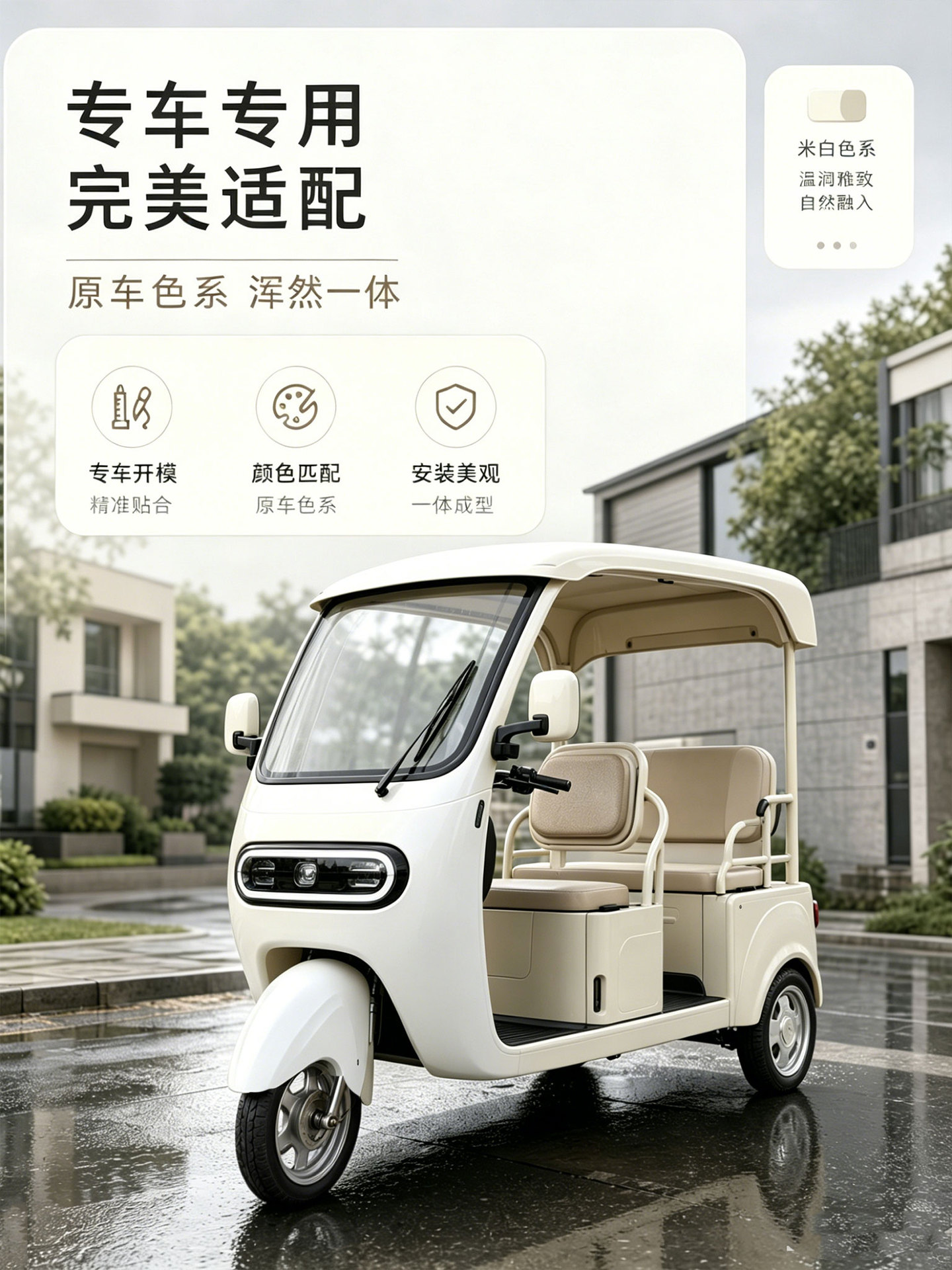 Electric Tricycle with Canopy, Plastic Front Mudguard, Upgraded Long Water Barrier, White Thickened Version