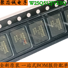 W25Q512JVEIQ SON8 ˿ӡW25Q512JVEQ 512Mb �洢��оƬ ȫ��ԭװ