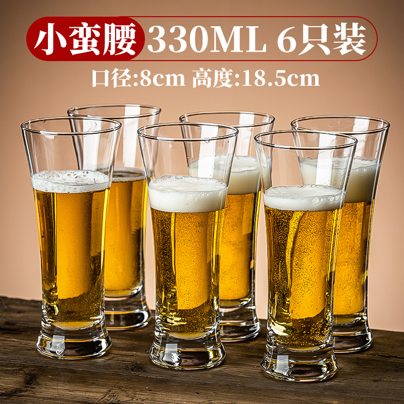 330ml 작은 허리 [6개 팩] 강화 및 농축