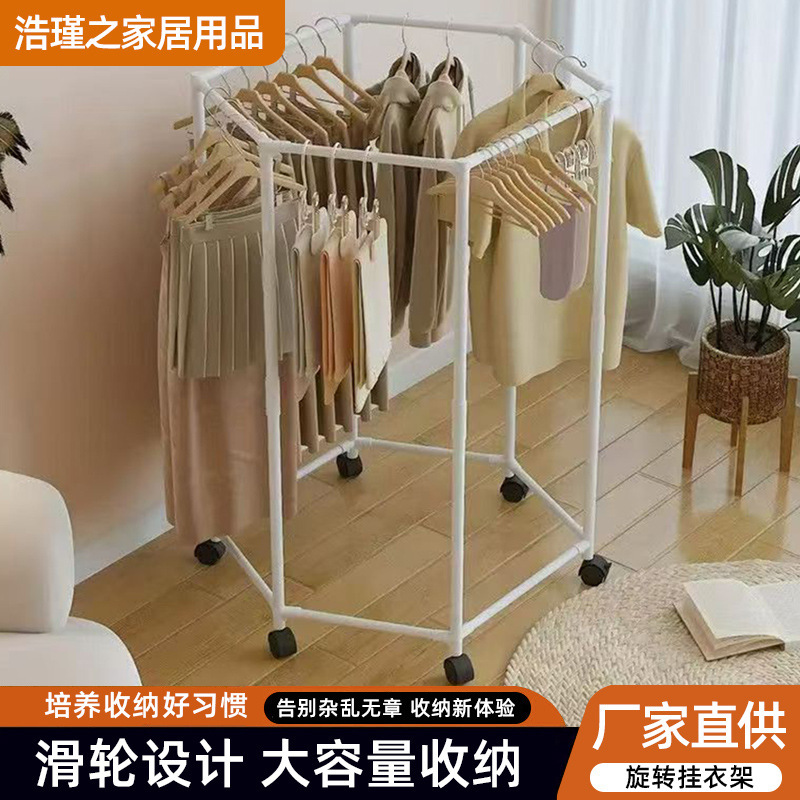 家用简易圆形旋转挂衣架可移动卧室衣服收纳架子阳台双层晾晒架|undefined