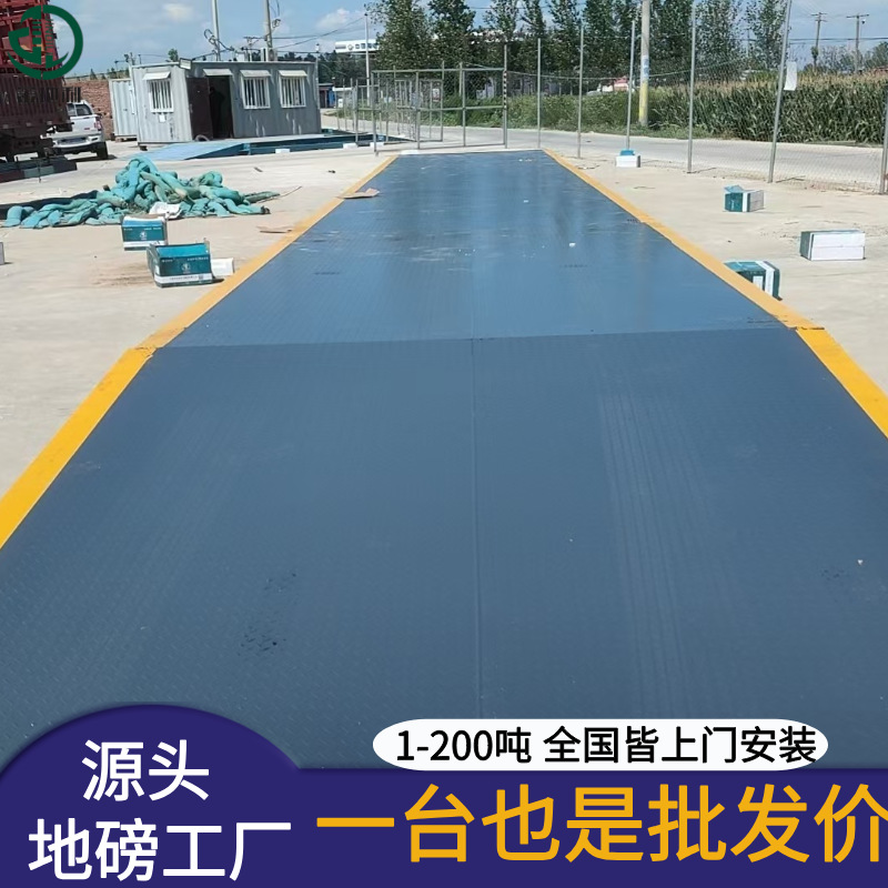 5T20T30吨80T100吨3-18m大型电子地磅智能数字汽车衡电子地磅秤