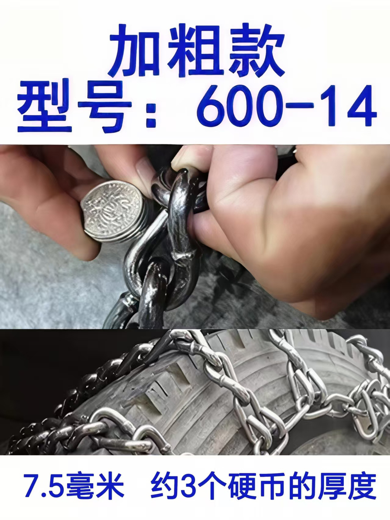 Agricultural Tricycle Electric Tricycle Tire Anti-Skid Chain Thickened Extra Thick Encryption Multi-Specification Snow and Mud Emergency