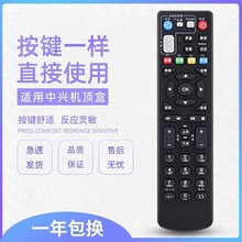 适用中兴ZTE ZXV10 B760E B760D B760N B860A电信机顶盒遥控器