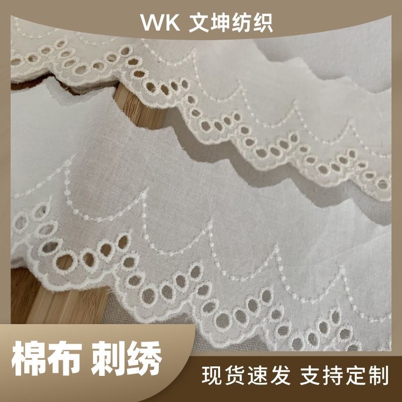 新款珠帘镂空棉布刺绣女装服饰洋装发圈花边辅料白色/米色宽5.5cm