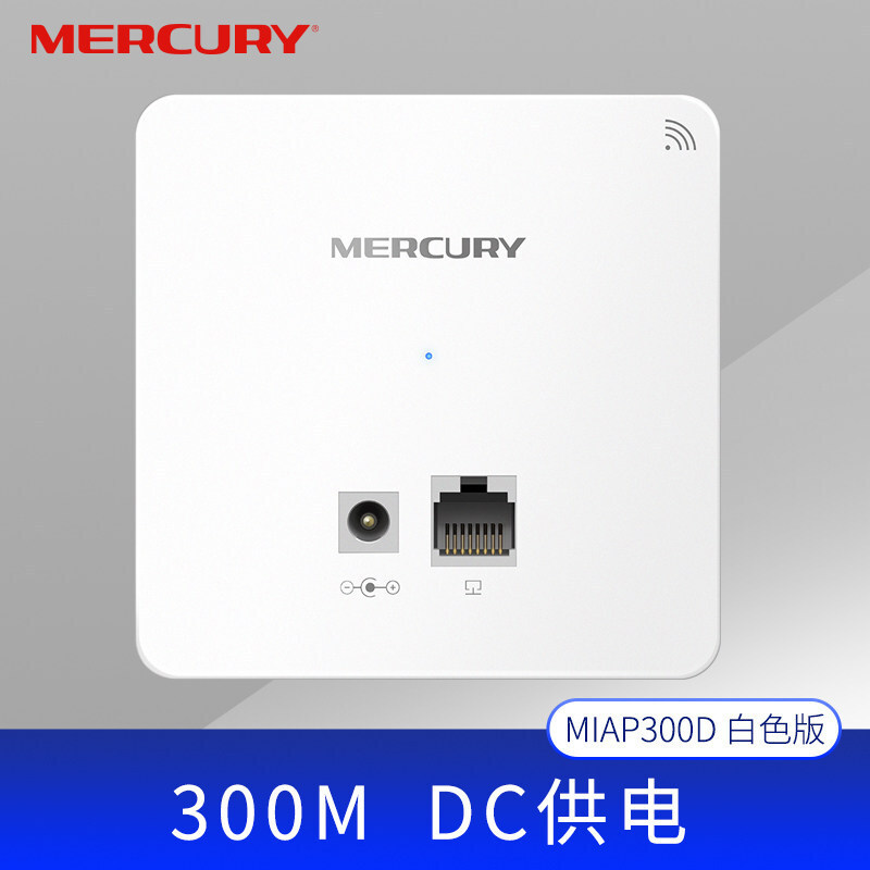 水星300M无线ap面板86型墙壁式wifi6面板嵌入式poe路由器ac一