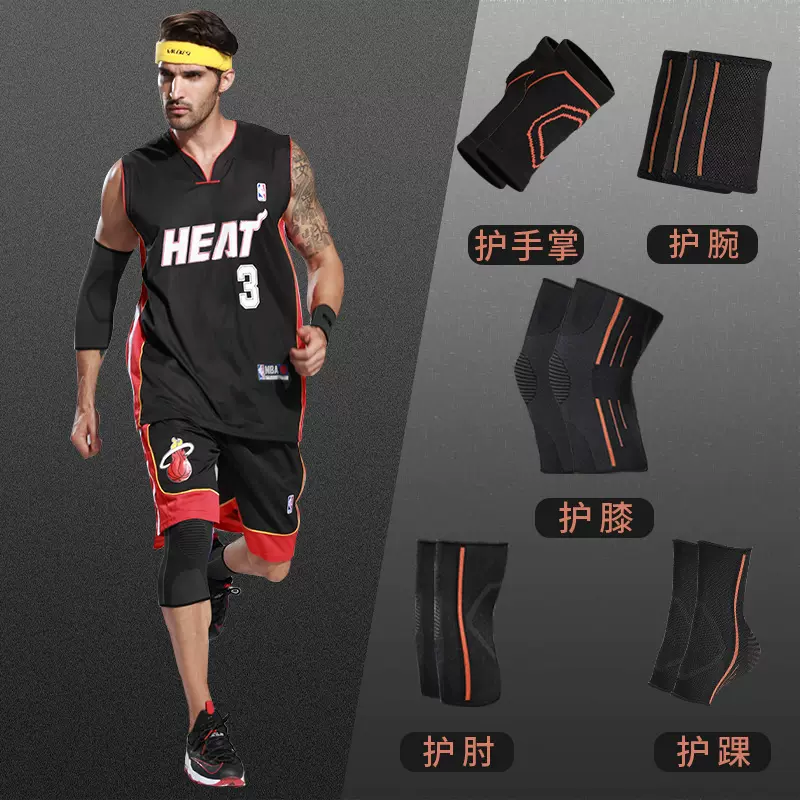 护膝护肘护腕套装男运动护具装备打篮球膝盖防护跑步护踝保暖内穿