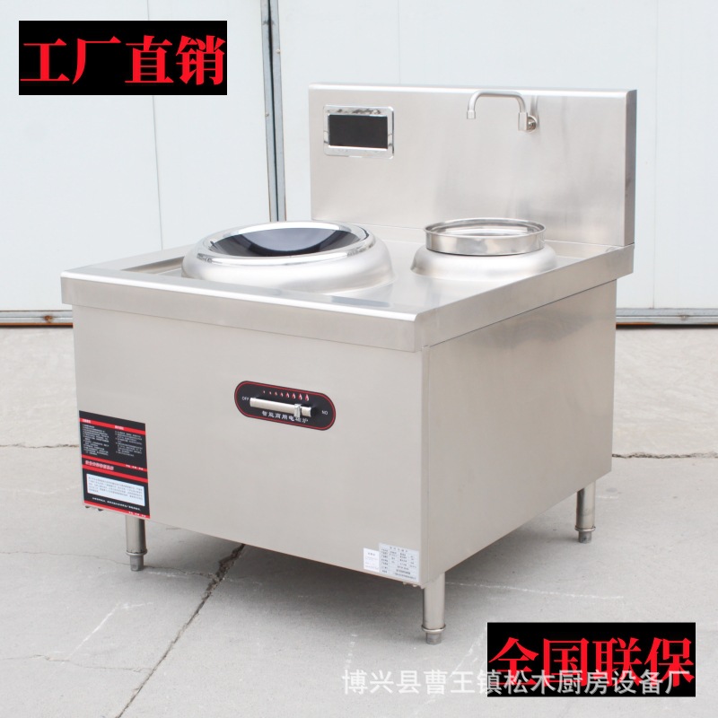 商用电磁炉大功率电磁灶15kw凹面猛火灶明档食堂饭店爆炒电磁灶