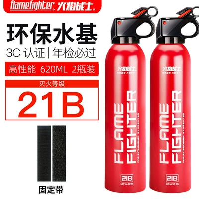Car Household Genuine Private Car – Vehicle fire extinguisher - red-620ml-two-bottles-can-pass-annual-inspection-21b-high-temperature-explosion-proof
