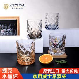 捷克进口威士忌酒杯高级感水晶洋酒杯套装家用氛围感喝酒啤酒杯子