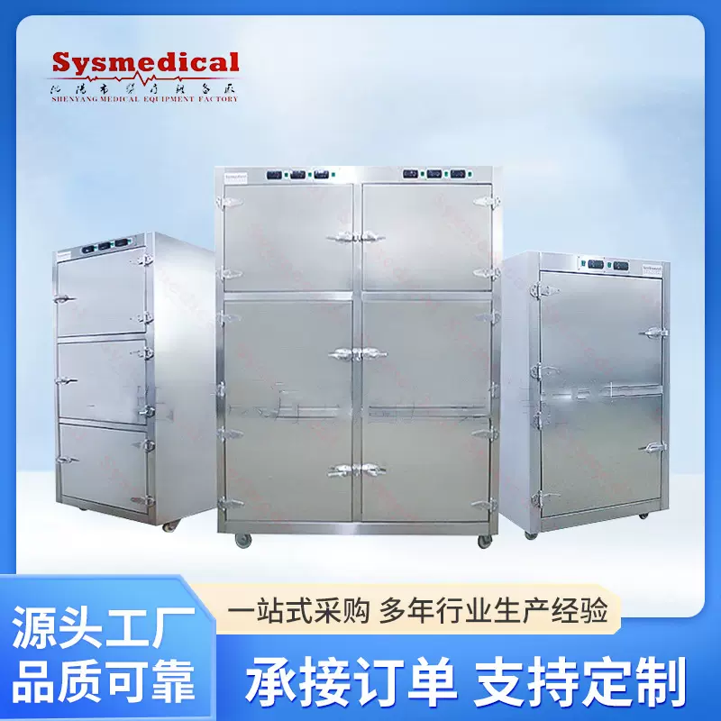 六具六开门尸体冷冻存储柜不锈钢一体太平间尸体停尸存储冷冻柜