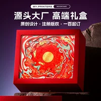 Новая подарочная коробка для лунных пряников в наличии, высококачественная упаковка для праздника середины осени 2025 года, внешняя упаковка, пустая коробка, возможна индивидуальная настройка.