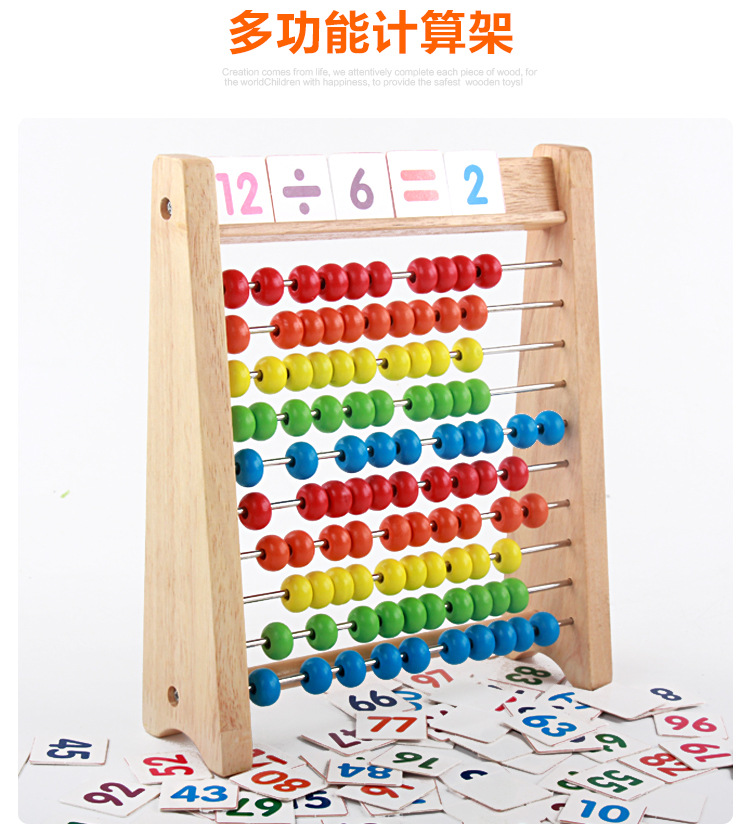 算术计算架_07