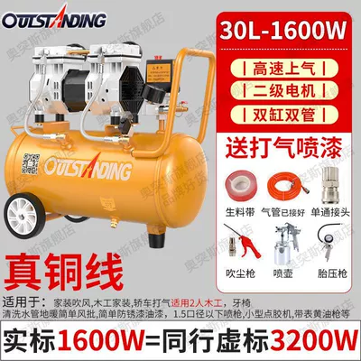 Hava kompressorları Woodworking Household Portable Air - new-yellow-1600w-30l-air-spray-paint