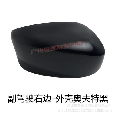 to 13 Years Reflective Lens — Rear mirror/rearview mirror assembly - passenger-right-side-shell-black